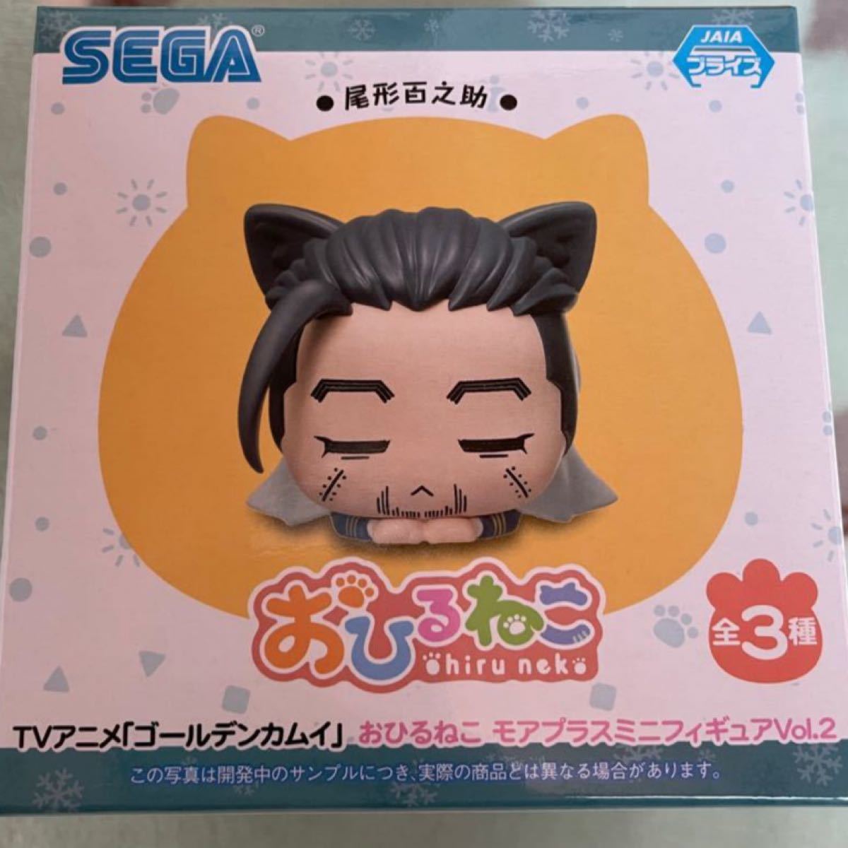 ゴールデンカムイ おひるねこ 尾形百之助|Yahoo!フリマ(旧 ゴールデンカムイ おひるねこ 尾形百之助|Yahoo!フリマ(旧