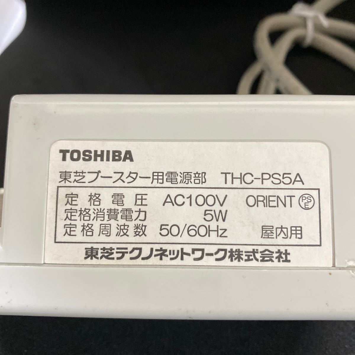 分配補償双方向増幅器とブースター電源部セット(東芝製 分配補償双方向増幅器とブースター電源部セット(東芝製