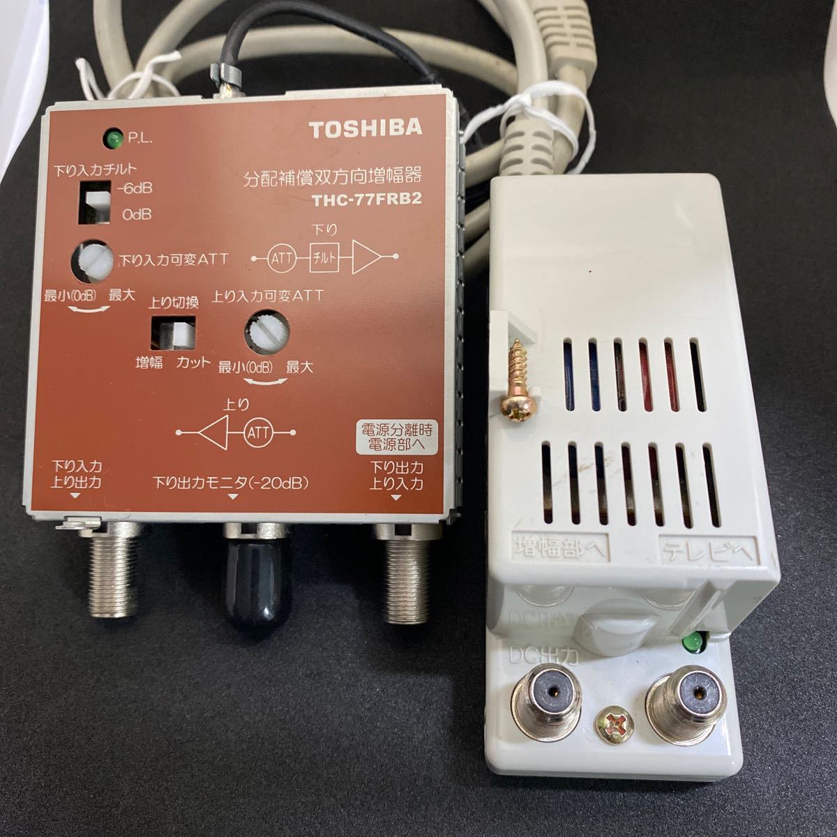 分配補償双方向増幅器とブースター電源部セット(東芝製 分配補償双方向増幅器とブースター電源部セット(東芝製