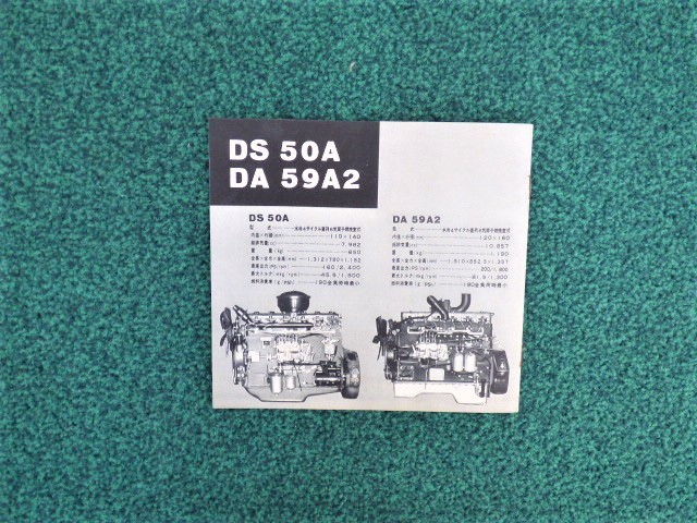 ☆　日野　第8回全日本自動車ショー　出品目録　カタログ　8TH TOKYO MOTOR SHOW　如何ですか？ 　　(185)_画像5