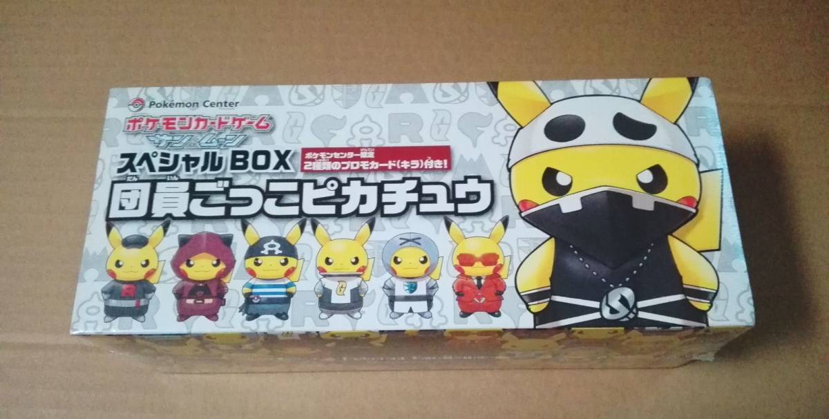 Yahoo!オークション - 【未開封】スペシャルBOX 団員ごっこ Yahoo!オークション - 【未開封】スペシャルBOX 団員ごっこ