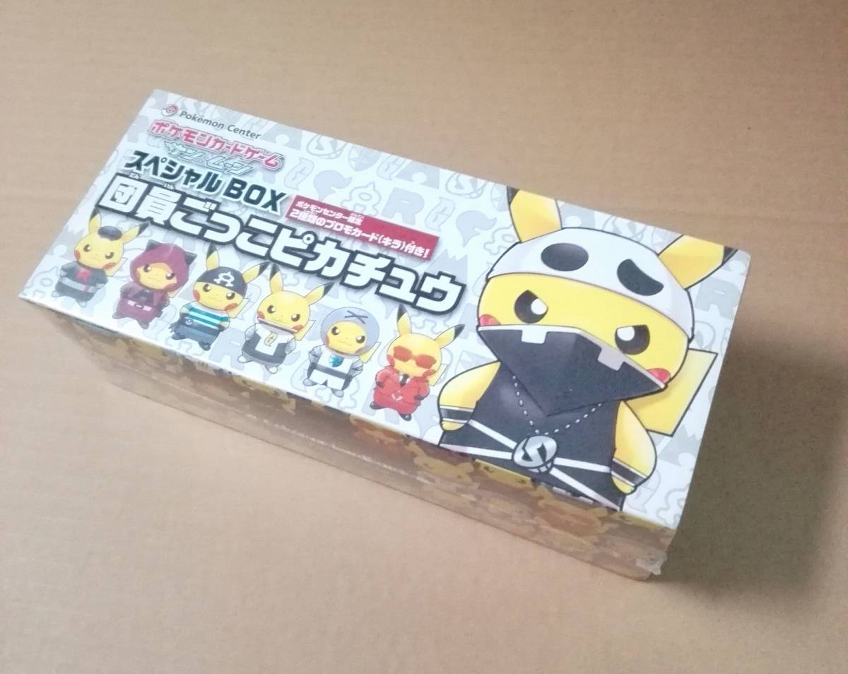 ヤフオク! - 【未開封】スペシャルBOX 団員ごっこピカチュウ ポケモン...