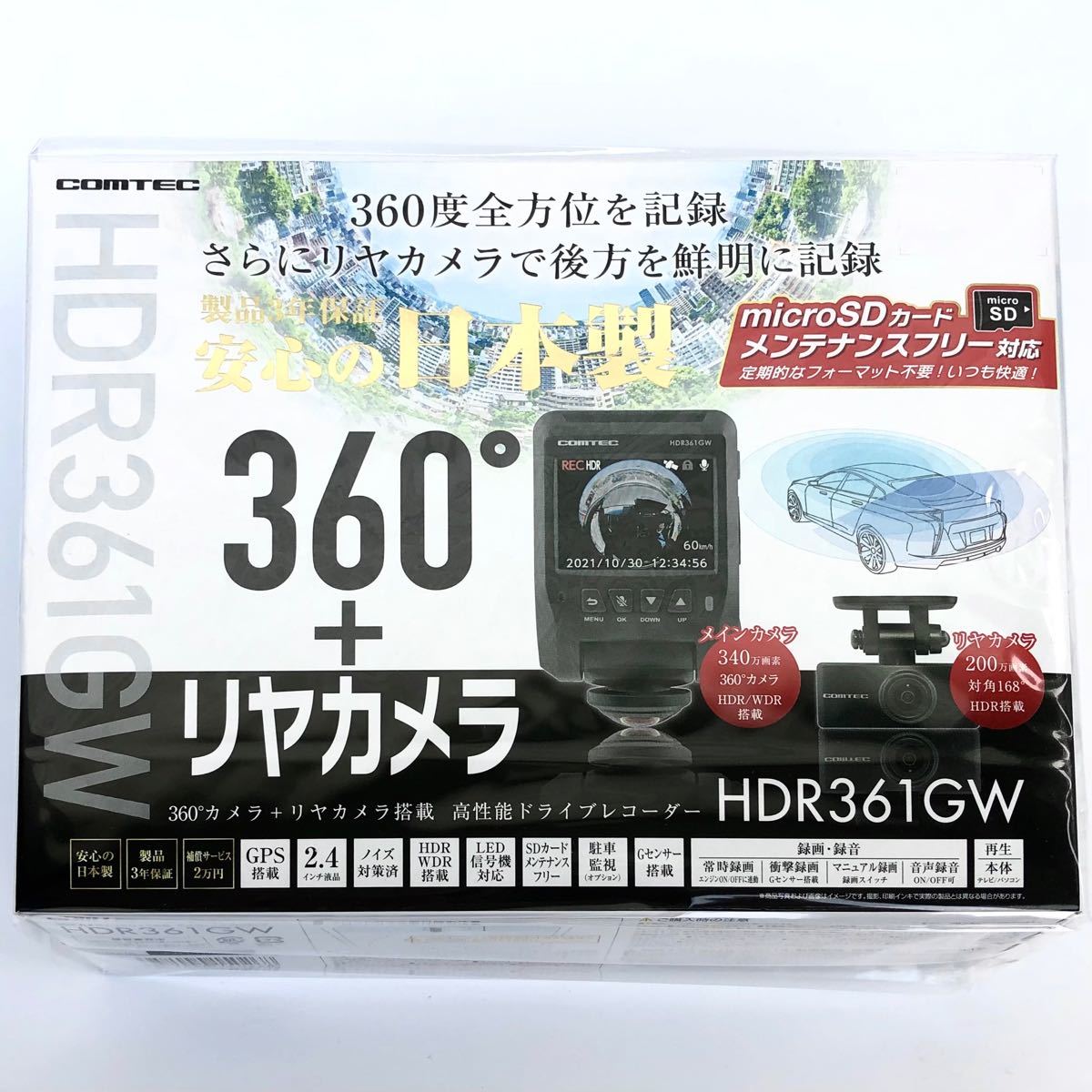 yunn★未開封新品★HDR361GW 360度カメラ 新品・未開封】 コムテック HDR361GW ドライブレコーダー 360度