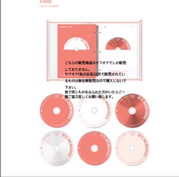 BTS MEMORIES OF 2019 UNIVERSAL MUSIC STORE & BTS JAPAN OFFICIAL SHOP 限定販売 シュリンク DVD 未開封 日本語字幕 仕様 メモリーズ_画像6