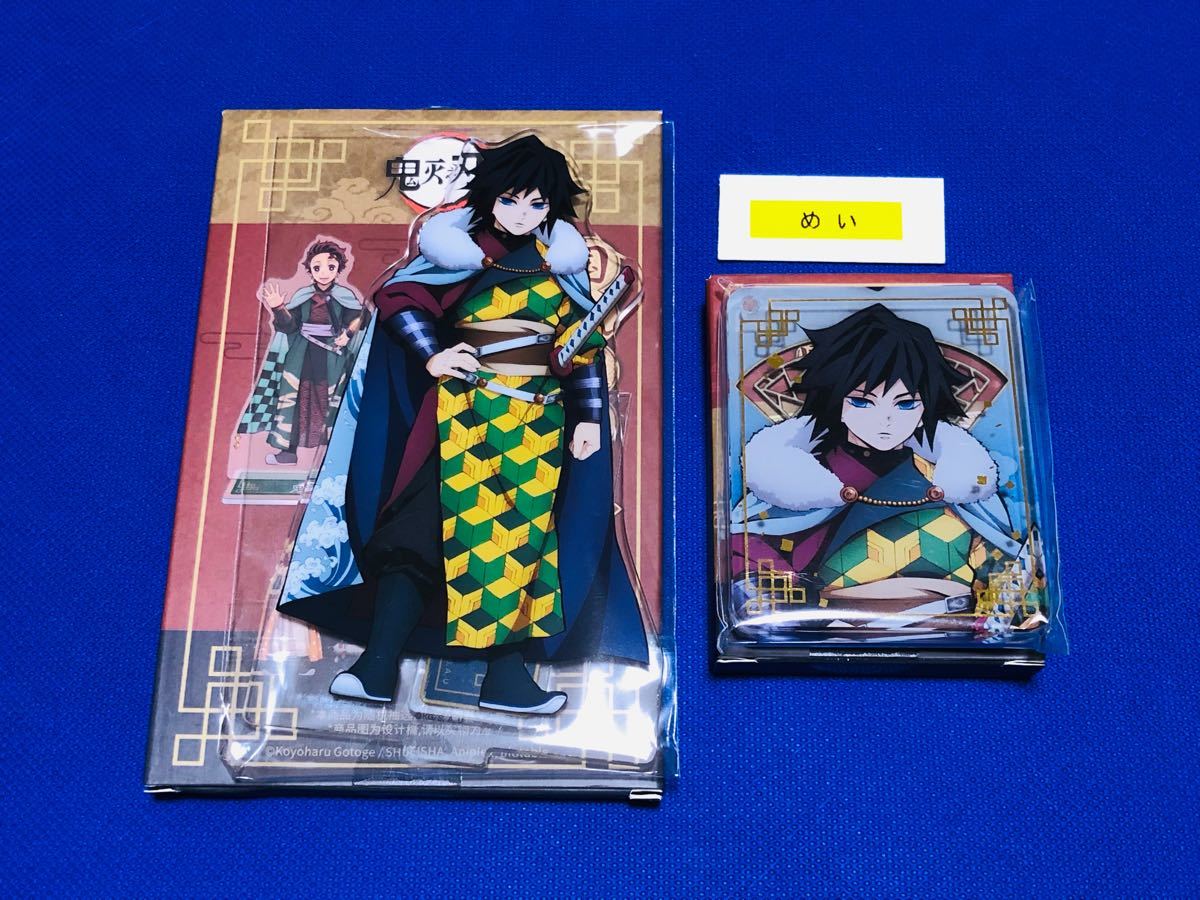 鬼滅の刃 アクスタ アクリルスタンド 冨岡義勇 アニメグッズ