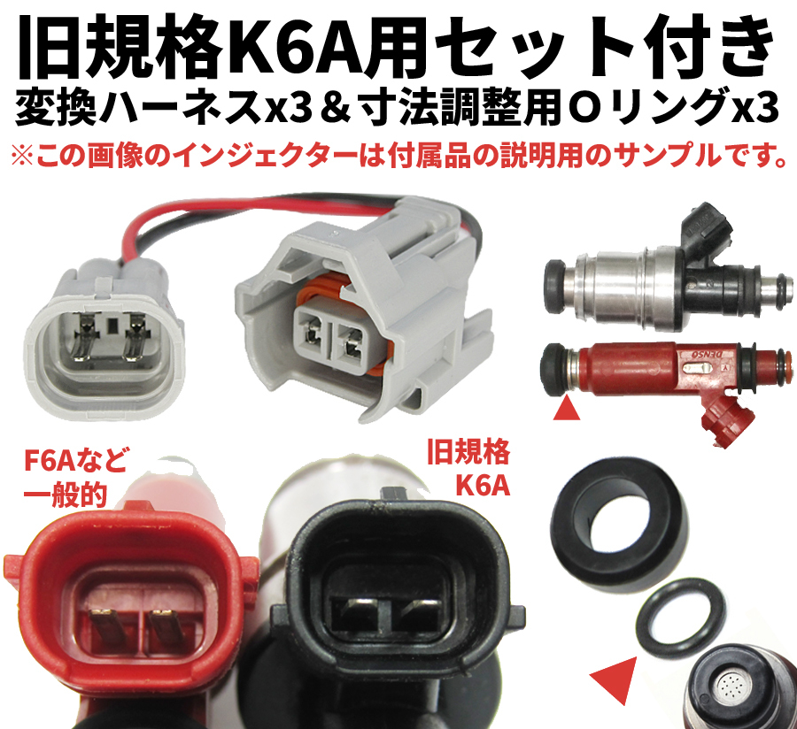 内部洗浄済 本物 旧規格K6A・F6A 300cc 12穴インジェクター 内部洗浄済 本物 旧規格K6A・F6A 300cc 12穴インジェクター
