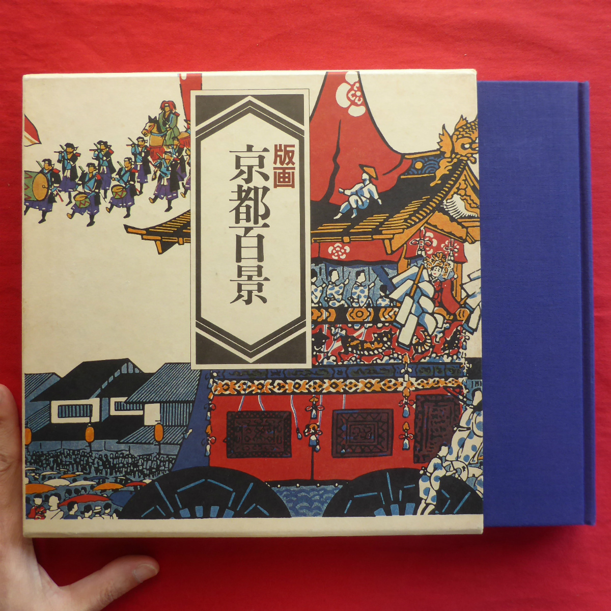 Yahoo!オークション - x4/徳力富吉郎【版画 京都百景/講談社 Yahoo!オークション - x4/徳力富吉郎【版画 京都百景/講談社