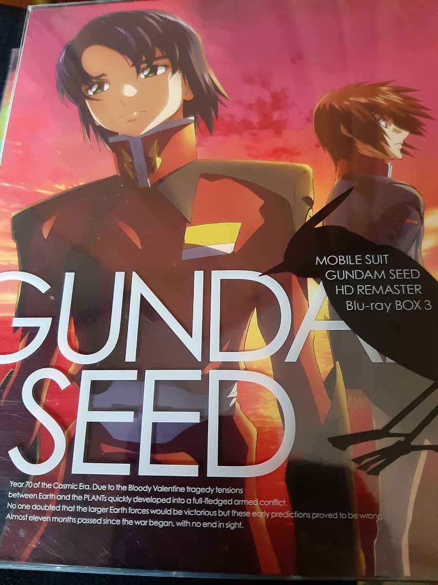 美品　初回限定版　機動戦士ガンダムSEED HDリマスター Blu-ray BOX 全4巻セット BD_画像8