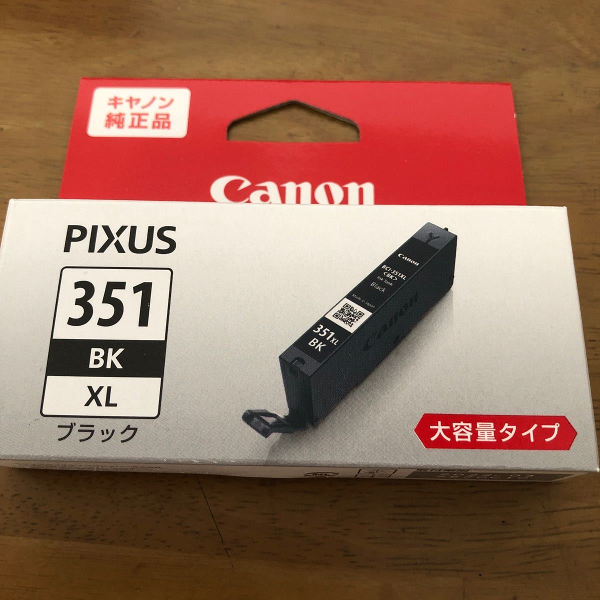 Canon PIXUS 351BK XL 大容量タイプ　ブラック