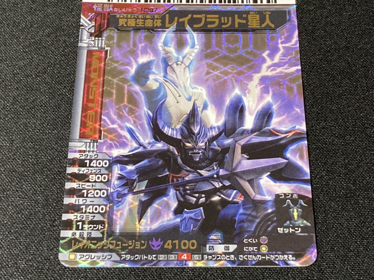 Yahoo!オークション - ウルトラマン 大怪獣バトル NEO カードダス N297