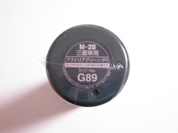 ホルツ☆スプレー★アストリアグリーンP【G89】M-28(300ml)★5本セット【エテルナ パジェロミニ ミニカ ブラボー RVR シャリオ デリカ】_カラーNo【適合】イメージ