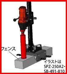 ◎新品★コンセック フェンス固定アタッチメント FA-23 /// CONSEC コアドリル コアビット日立 マキタ シブヤ コンクリートカッター 発研_画像6