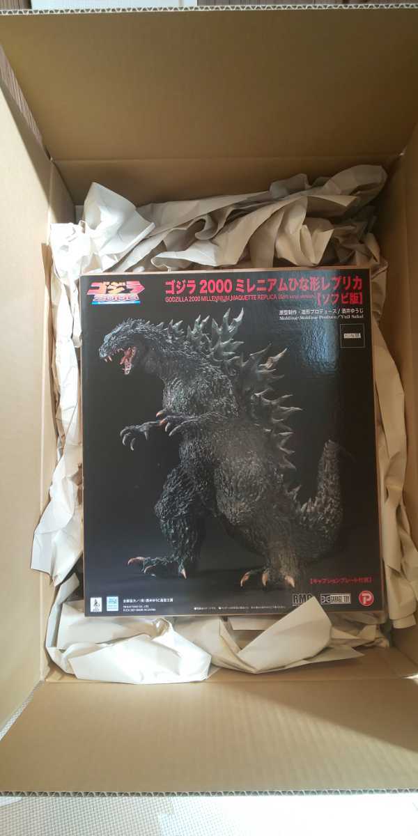 エクスプラス リアルマスターコレクション ゴジラ2000 ミレニアムひな