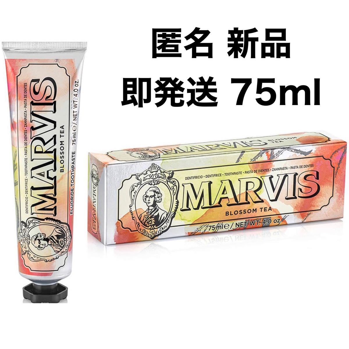 当店の記念日 marvis マービス 歯磨き粉 アールグレイ 75ml