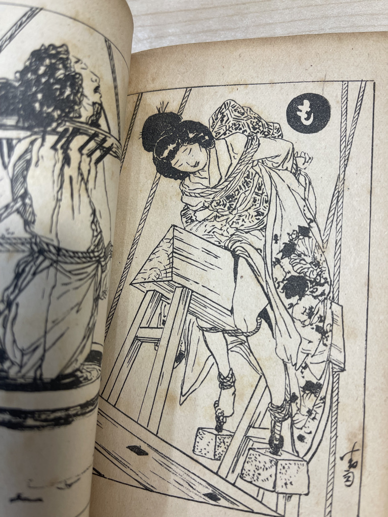Yahoo!オークション - 伊藤晴雨『責の四十八手』昭和27年版 Ito Seiu Yahoo!オークション - 伊藤晴雨『責の四十八手』昭和27年版 Ito Seiu