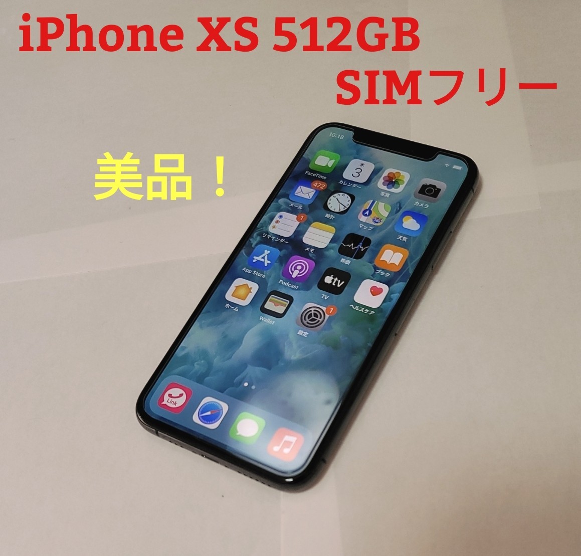 iPhone XS 512GB SIMフリー スペースグレイ 美品｜Yahoo!フリマ（旧