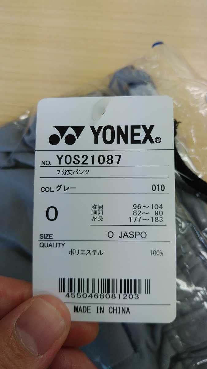 [YONEX YOS21087 O]YONEX( Yonex ) 2021 limitation 7 minute height pants gray O size new goods, unused, tag attaching badminton soft tennis 