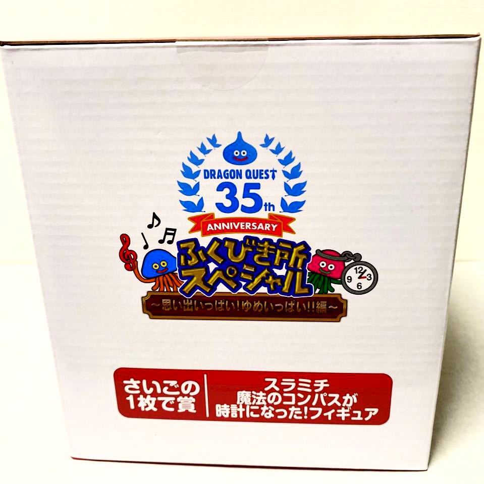 ドラゴンクエスト 一番くじ ラストワン さいごの1枚で賞 ドラゴンクエスト 一番くじ ラストワン さいごの1枚で賞
