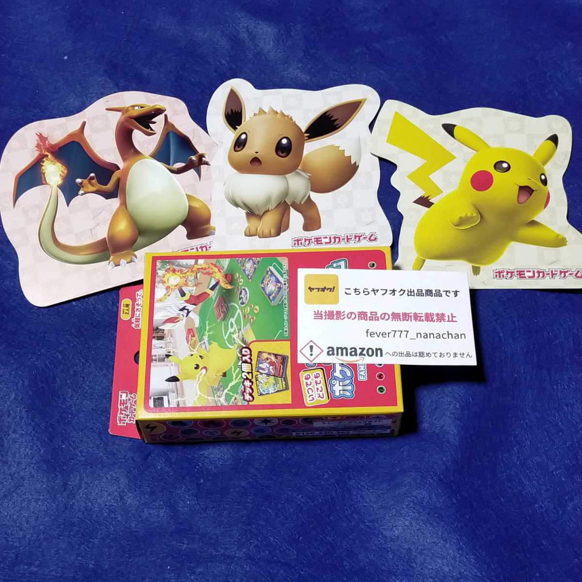 新品 未使用 ポケモン切手BOX ポケモンカードゲーム 変形カード3種(ポストカード)のみ 見返り美人 当撮影画像のAmazonへの無断転載禁止_画像1