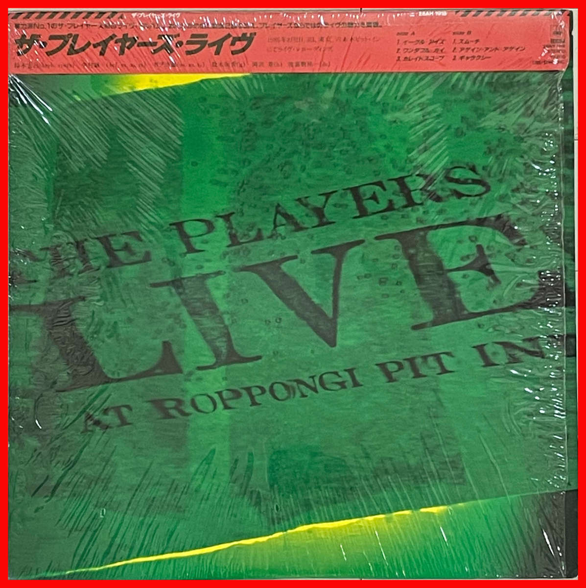 傑作 シュリンク付 ザ プレイヤーズ 故鈴木宏昌 故松木恒秀 岡沢章 渡嘉敷祐一 中村誠一 ボブ斉藤 アナログlp盤 The Players Live フュージョン 売買されたオークション情報 Yahooの商品情報をアーカイブ公開 オークファン Aucfan Com
