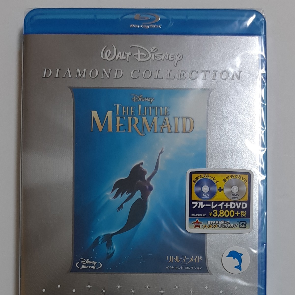 リトルマーメイド ダイヤモンドコレクション ブルーレイ＋ＤＶＤセット （ディズニー） Blu-ray DVDセット
