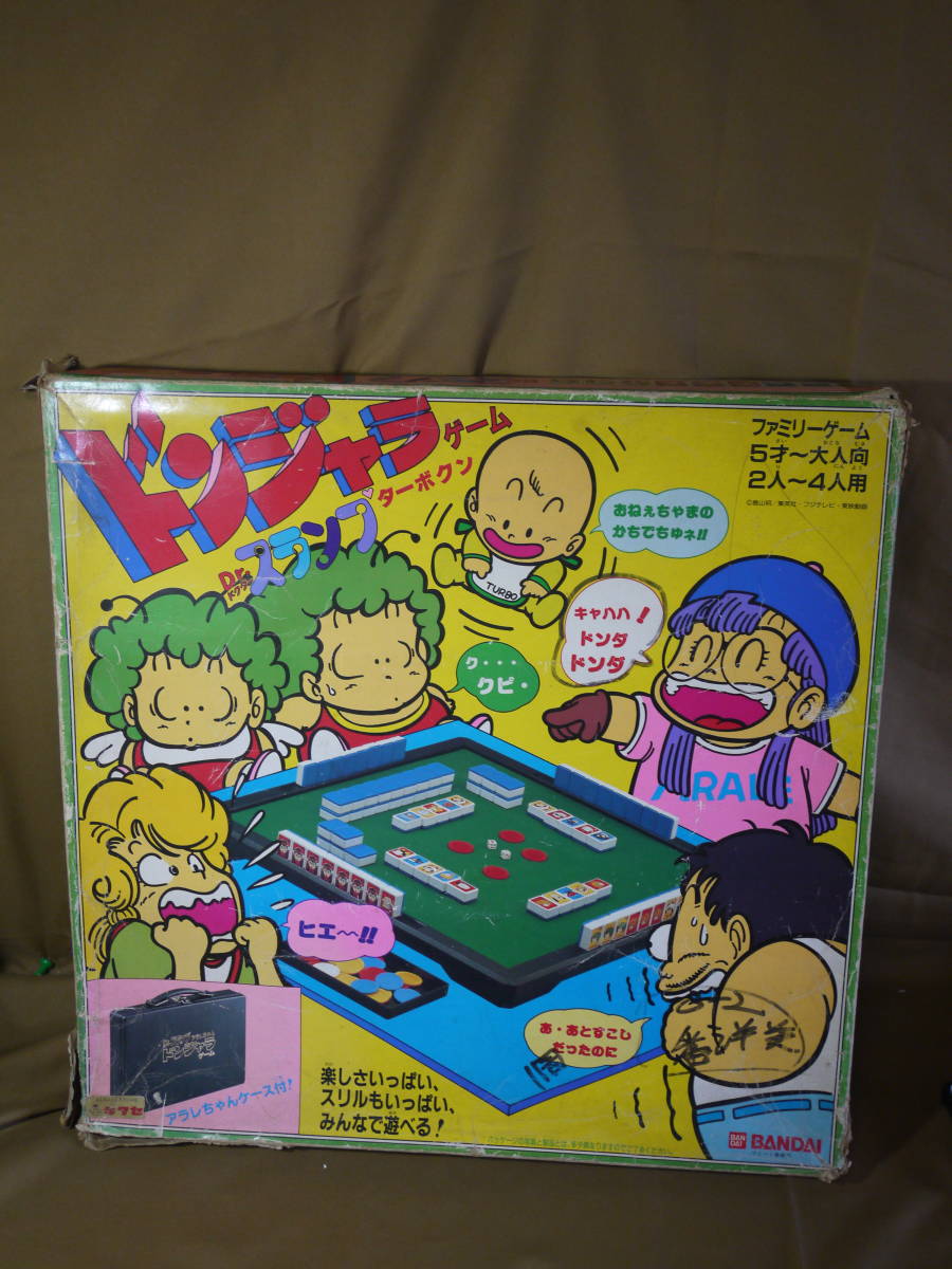 Yahoo!オークション - (管理番号 1613)昭和レトロ BANDAI Dr Yahoo!オークション - (管理番号 1613)昭和レトロ BANDAI Dr
