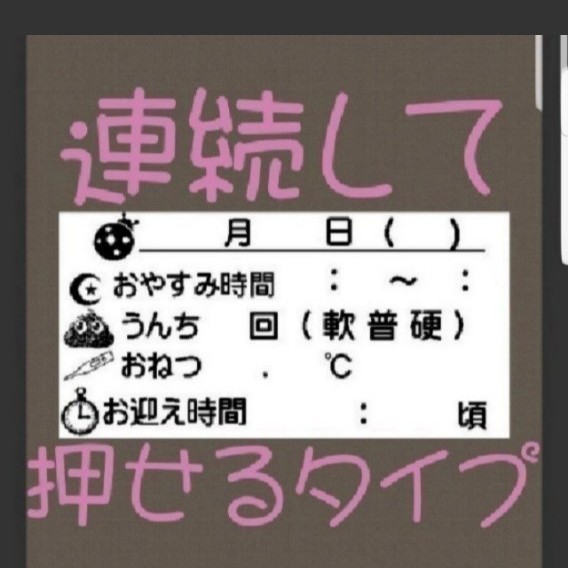 連絡帳 浸透印 シャチハタ はんこ スタンプ 判子 ハンコ 印鑑