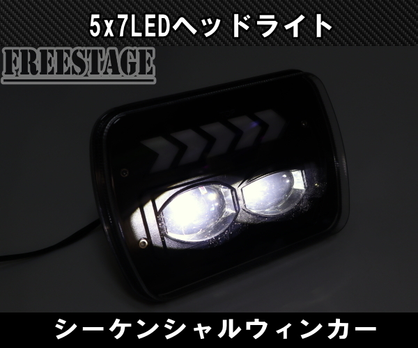 汎用5×7 LED ヘッドライト プロジェクター AE86 KP61 JZA70 プラド B310 ハイラックス サニトラ FC3S 180SX 角型 角目 シーケンシャル_画像4