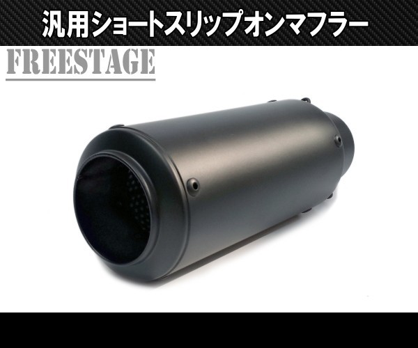 汎用50.8mm GPショートサイレンサー 缶型 F5 Z800 CBR400R CBR250RR YZF R-25 R-6 R-1 ninja250 スリップオン マフラー/ブラック_画像5