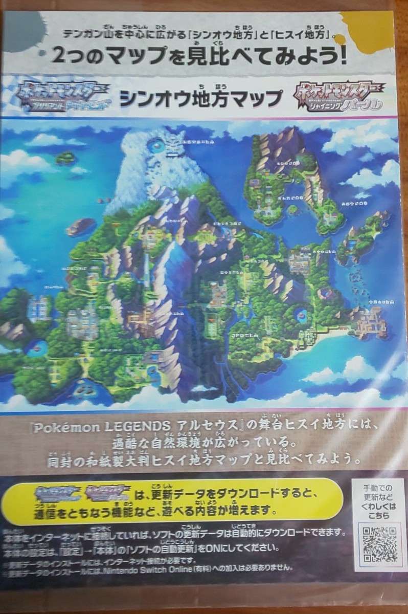 オンライン限定商品 ブリリアント ポケモン ダイヤモンド シンオウマップ付 パール シャイニング 家庭用ゲームソフト Oceanrepublicbrewing Com オンライン限定商品 ブリリアント ポケモン ダイヤモンド シンオウマップ付 パール シャイニング 家庭用ゲームソフト Oceanrepublicbrewing Com