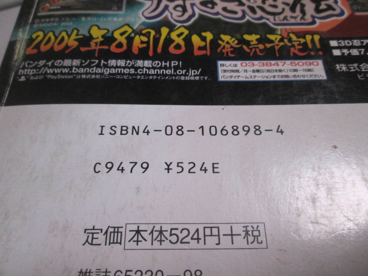 コンビニコミック4冊　キン肉マン　遊戯王　シュガーレス　4年1組起立！　０６－０４２３（B)_汚れあり