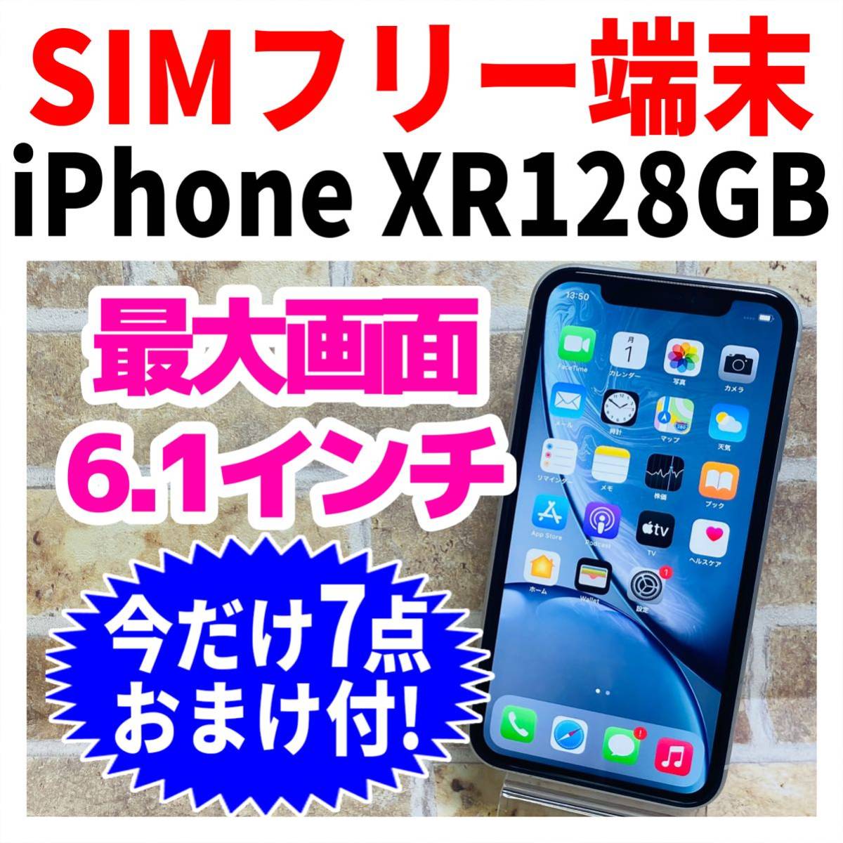 SIMフリー iPhoneXR 128GB 380 ホワイト 電池良好 完全動作品 lp2m