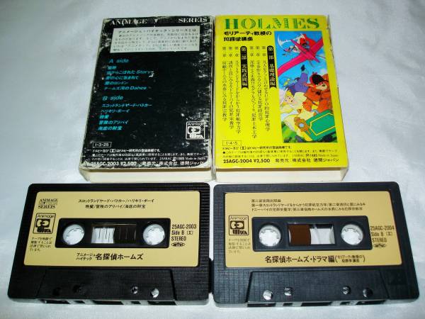  cassette tape 2 ps Great Detective Holmes drama compilation mo rear -ti... crime . course Animage * high Tec * series Great Detective Holmes 