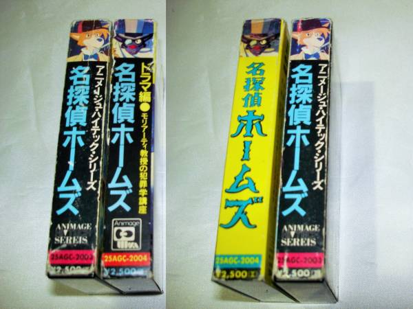  cassette tape 2 ps Great Detective Holmes drama compilation mo rear -ti... crime . course Animage * high Tec * series Great Detective Holmes 