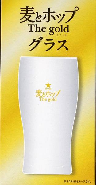 ■麦とホップ The gold グラス　サッポロ ☆新品 未使用 非売品_画像2