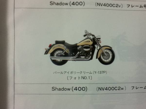【HONDA】 パーツリスト Shadow SP (400） NC34 【中古】 4版_画像1