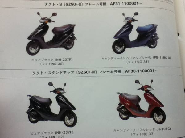 【HONDA】 パーツリスト タクト AF24 AF30 AF31 【中古】 7版_画像1