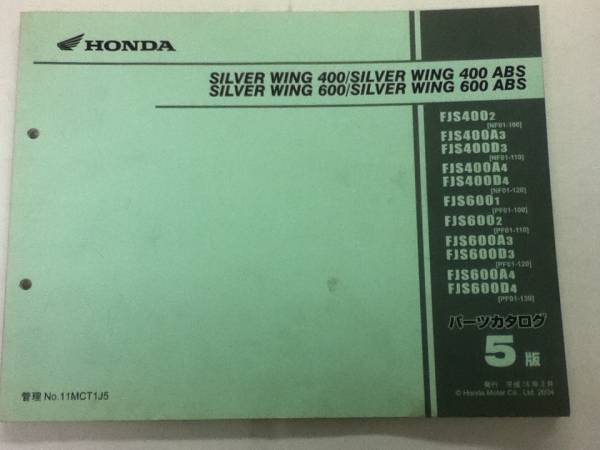 【HONDA】 パーツカタログ SILVER WING PF01-100 NF01-100 5版_画像2