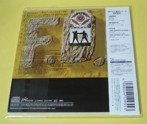 細野晴臣☆THE WORLD OF F.O.E 初回盤・紙ジャケット新品SHM-CD_画像2
