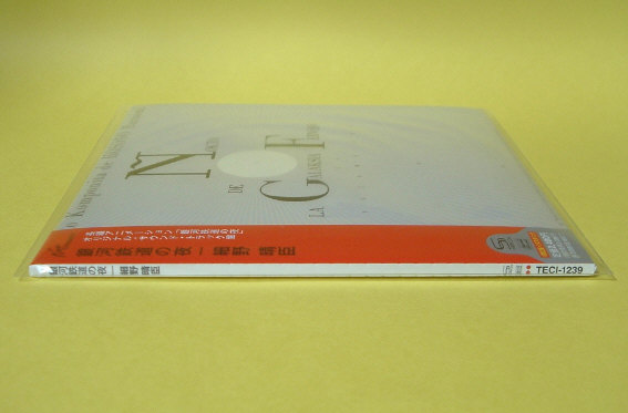 細野晴臣☆銀河鉄道の夜/初回限定盤・紙ジャケット新品 SHM-CD_画像3