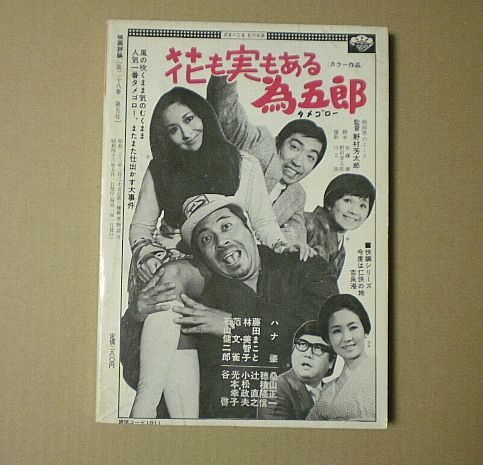 【映画評論】MウィーゼGOOD-BYE金井勝他■■1971/5_画像3