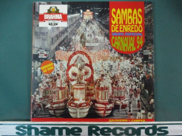Sambas De Enredo ： Grupo Especial Carnaval 94 LP_画像1