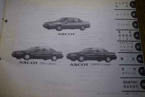  Ascot (CB1*CB2*CB3*CB4) parts list 10 version secondhand book * prompt decision * free shipping control N 61983