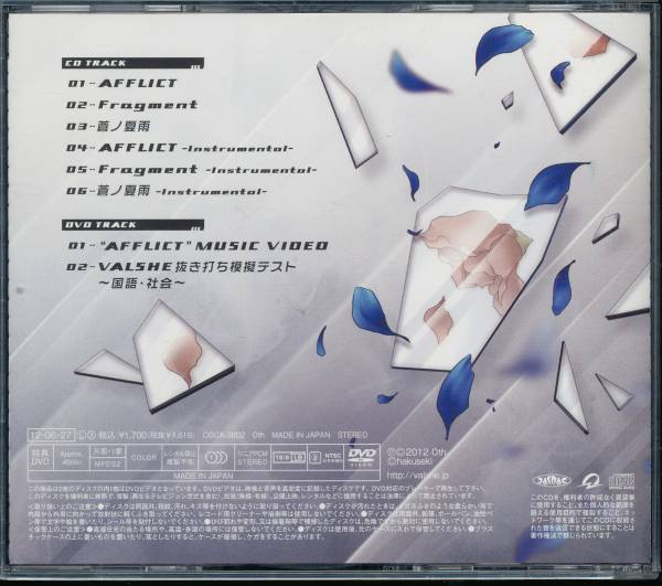 バルシェVALSHE/AFFLICT/Fragment★CD+DVD★ステッカー付_画像3
