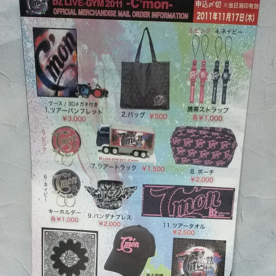 数量限定】 B'z ツアーグッズ fawe.org