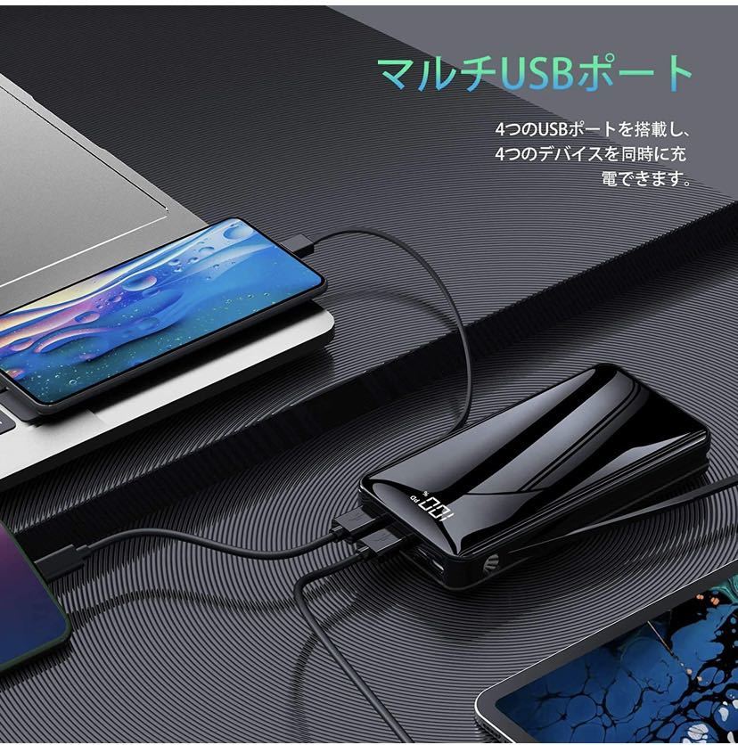 モバイルバッテリー 大容量 パススルー機能搭載 2ケーブル内蔵(Lightning+Type C) 2USBポート四台同時充電可能 旅行/防災グッズ ブラック