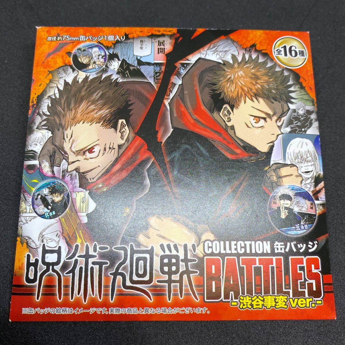 呪術廻戦 缶バッジ 渋谷事変version 狗巻棘