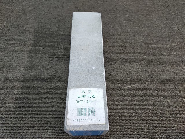 大村砥石 天然 包丁 刃物用 研磨一番 大村砥 幅6x奥行22x高7(cm 大村砥石 天然 包丁 刃物用 研磨一番 大村砥 幅6x奥行22x高7(cm