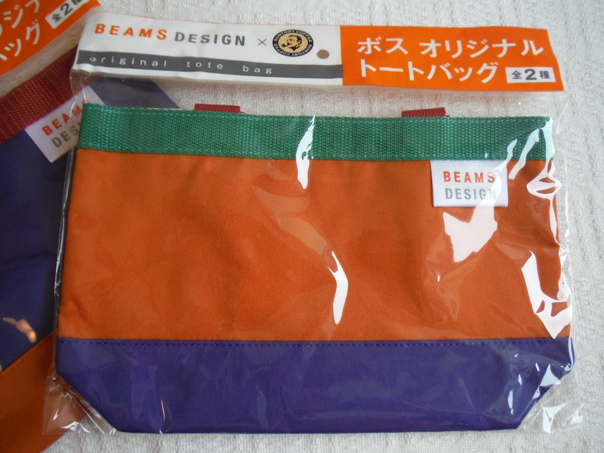 ☆コンプリート！！☆ ボス オリジナルトートバッグ BEAMS DESIGN × BOSS original tote bag ２色セット 【新品・未開封/非売品】の画像4