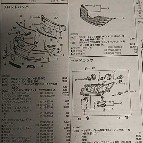  【パーツガイド】　ダイハツ　アルティス　(ＣＶ４＃系)　H18.1～　２０１０年版 【絶版・希少】_画像2